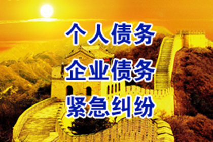 兴山追债公司